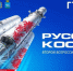 Как II Всероссийский медиаконкурс «Русский космос» формирует новое поколение журналистов - ГТРК Самара