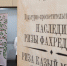 Болгарская исламская академия представила уникальное книжное наследие на крупных научных форумах - Исламская академия