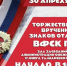 Вручение знаков отличия ВФСК ГТО. - Онежский муниципальный округ