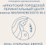 . - Перинатальный центр