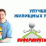 Предоставление социальных выплат по улучшению жилищных условий граждан, проживающих на сельских территориях - Нанайский район