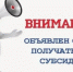 Министерством сельского хозяйства и продовольствия края объявлен прием заявочной документации на участие в отборе для предоставления субсидии из краевого бюджета крестьянским (фермерским) хозяйствам и индивидуальным предпринимателям, осуществляющим свою деятельность на территории Хабаровского края, грантов на развитие фермерского хозяйства. - Нанайский район