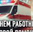 Поздравление Главы Спасского района Ю.Б. Ахрамеева - Спасский район