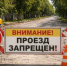 Ремонт дороги начинается!  - Октябрьский район