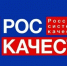 Роскачество приглашает к участию во Всероссийском конкурсе «Лидер качества» - Министерство агропромышленного комплекса и потребительского рынка