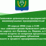 Встреча с субъектами малого и среднего предпринимательства Куменского района. - Куменский район