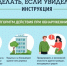 Что делать, если обнаружили беспилотник?. - Новоузенский район