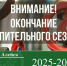 Новости ЖКХ. - Администрация города