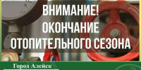Новости ЖКХ. - Администрация города