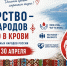 В Ялте стартовала Донорская акция ко Дню коренных малочисленных народов России - Городской совет