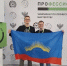 Представители Заполярья пополнили копилку побед на итоговом чемпионате «Профессионалы – 2026» - Мурманский вестник
