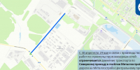ГАТИ информирует о планируемых ограничениях дорожного движения с 30 апреля - Административно-техническая инспекция