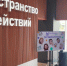 Есть результат. Народная программа. Луганск. Молодежные пространства - Город Луганск