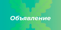 Заседание Совета народных депутатов Хохольского муниципального района. - Хохольский муниципальный район