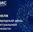 Поздравление ректора Академии с Международным днем интеллектуальной собственности! - РГАИС