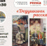 В «Репке» состоится встреча с автором патриотического триптиха, лауреатом всероссийского конкурса - Библиотечная информационная система