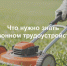 Кузбассовцам рассказали о правовых моментах сезонного трудоустройства - ГТРК Кузбасс