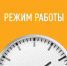 Режим работы музея в мае - Крымскотатарский музей культурно-исторического наследия