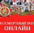 Акция «Бессмертный полк» в этом году пройдет онлайн - Газета Призыв