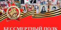 Акция «Бессмертный полк» в этом году пройдет онлайн - Газета Призыв