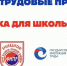 IMG_20260428_120708 - Краевое профобъединение