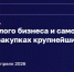 Предпринимателям расскажут о возможности стать поставщиками крупных компаний - Департамент инвестиционной и промышленной политики