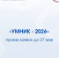 Молодые инноваторы могут полчить грант на сумму 500 000 рублей! - Правительство Новгородской области