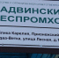 Работникам «Ладвинского леспромхоза» выплатили 40 миллионов долгов по зарплате - StolicaOnego.Ru