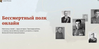 Жители Карелии могут принять участие в онлайн-акции «Бессмертный полк» - StolicaOnego.Ru