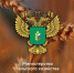 Всероссийский конкурс "Кубок сельских пекарей России - 2026" - Народное слово