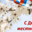 Уважаемые жители Туруханского округа! - Туруханский район