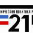 Всероссийский обзор перспективных направлений развития муниципальных образований в социальной сфере на период 2026-2027 гг. - Министерство здравоохранения
