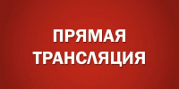 Расширенное заседание комитета АКЗС по спорту, культуре и молодежной политике и фракции «Единая Россия». Прямая трансляция - Законодательное Собрание