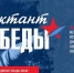 Запорожская область присоединилась к акции «Диктант Победы» - Правительство Запорожской области