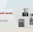 бессмертный полк - Петрозаводск говорит