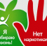 АКЦИЯ «СООБЩИ, ГДЕ ТОРГУЮТ СМЕРТЬЮ» - Музей истории города-курорта Сочи