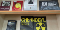 «Зона отчуждения. Чернобыль» - Библионика