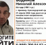 Мужчина пропал в Армавире - Армавирский Собеседник