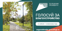 IMG_20260427_124133 - Сетевое издание Неделя в округе