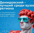 Демидовский университет занял самую высокую позицию среди вузов Ярославской области в Национальном агрегированном рейтинге – 2026 - ЯГУ им. П.Г. Демидова