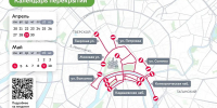 Движение транспорта по центральным улицам Москвы временно перекроют - Район Арбат