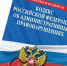 Конфликт между бывшими супругами закончился привлечением к административной ответственности - Тамалинский районный суд
