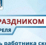 Уважаемые работники и ветераны скорой медицинской помощи!. - Муниципальный округ Воркута