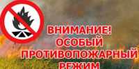 Об установлении особого противопожарного режима на территории Алтайского края. - Бийский район