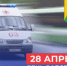 28 апреля - официальный профессиональный праздник работников скорой медицинской помощи. - Усть-Куломский район