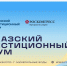 Вектор развития – Кавказ - Дагестанская правда