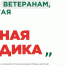 Ежегодная всероссийская акция помощи ветеранам «Красная гвоздика» стартует 10 апреля. Каждый житель Ивановской области может присоединиться! - Государственный архив