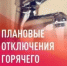 Уважаемые жители села Некрасовка! - Администрация Хабаровского района