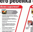 Антинаркотическая комиссия предупреждает - защитите своих детей от пагубного влияния - Город Луганск