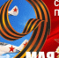 Матчевая встреча с ветеранами ко Дню Победы - Шахматная федерация